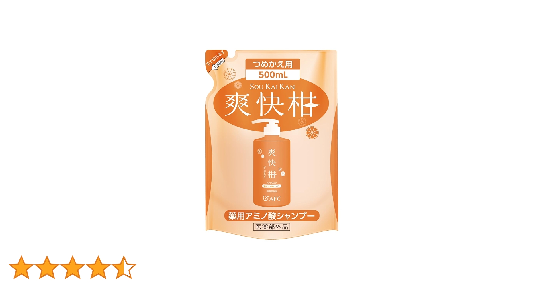 Amazon.co.jp: (AFC) シャンプー 爽快柑 詰替 500mL アミノ酸